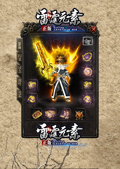 蓝月至尊返利版之古云传奇