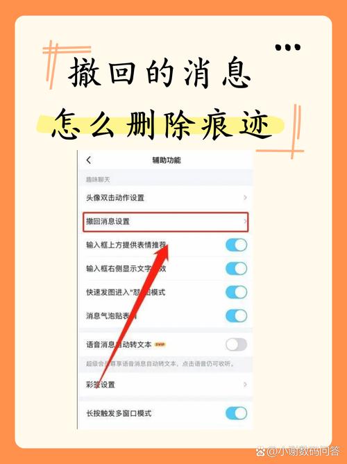 小米咋看微信撤回消息
