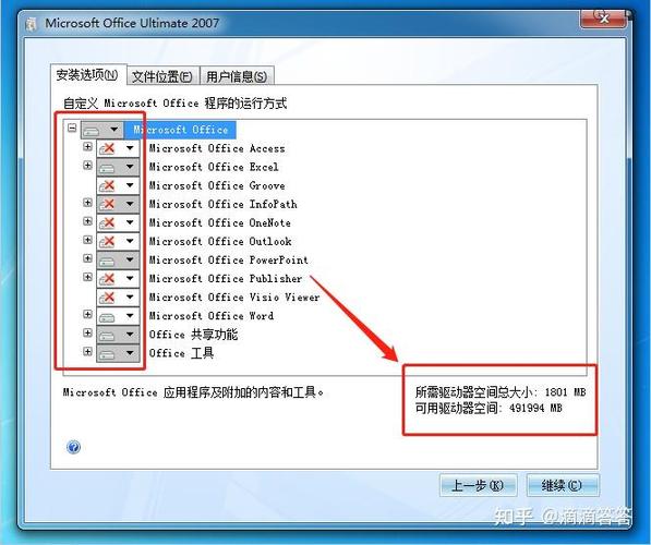 office2007密钥25位游戏截图