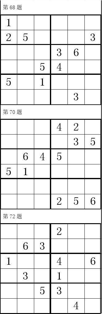 6宫格竞赛真题