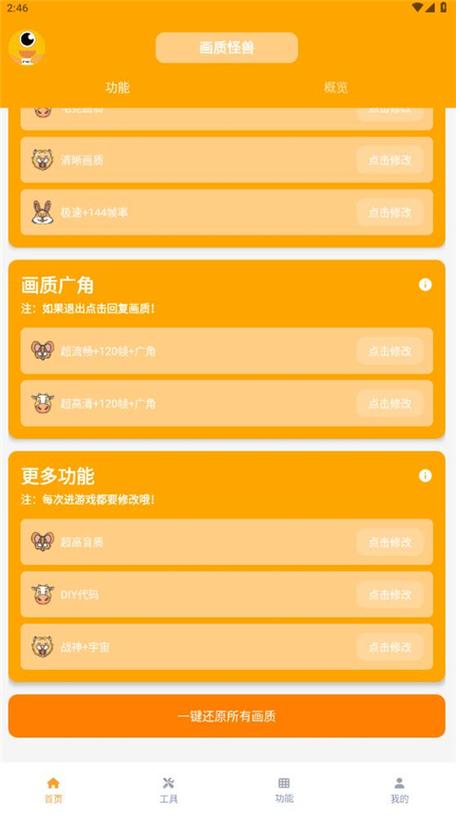 2023画质怪兽答案大全图标