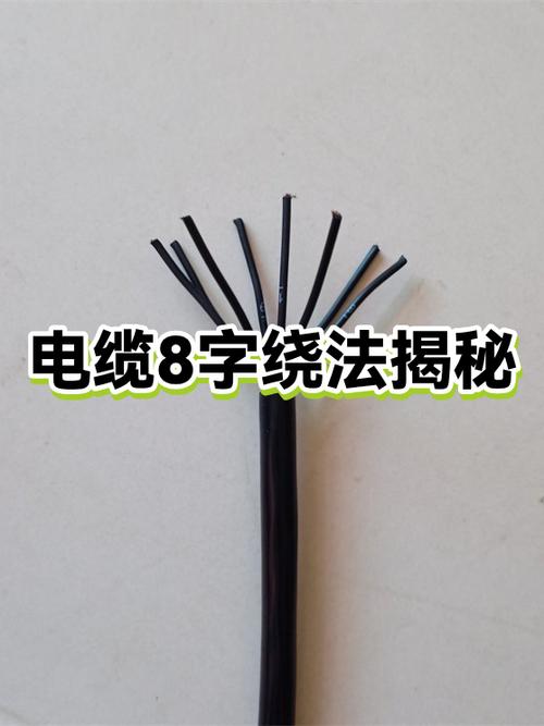 电缆太长怎么绕起来