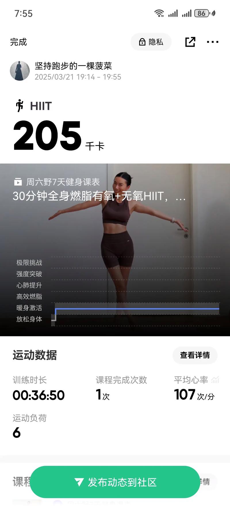 keep怎么锁屏训练