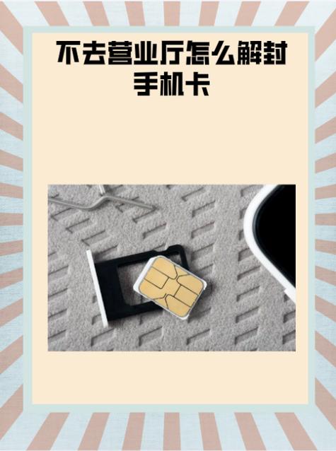 手机不读卡
