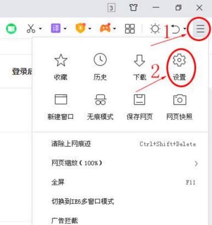 360壁纸关闭休眠方法