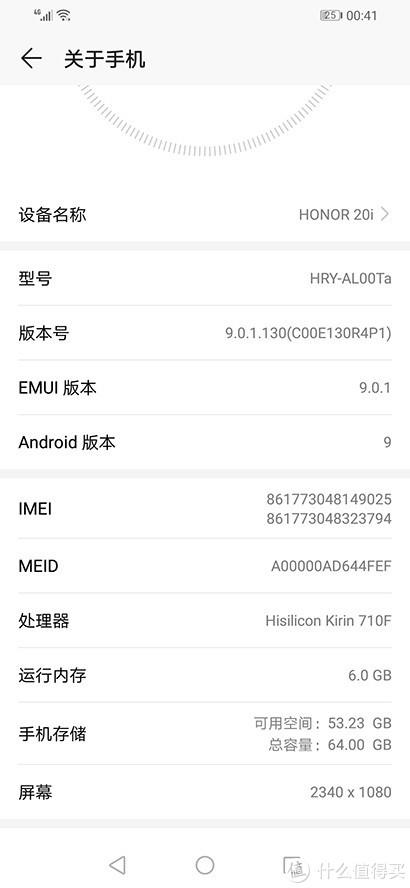 华为荣耀20i参数配置
