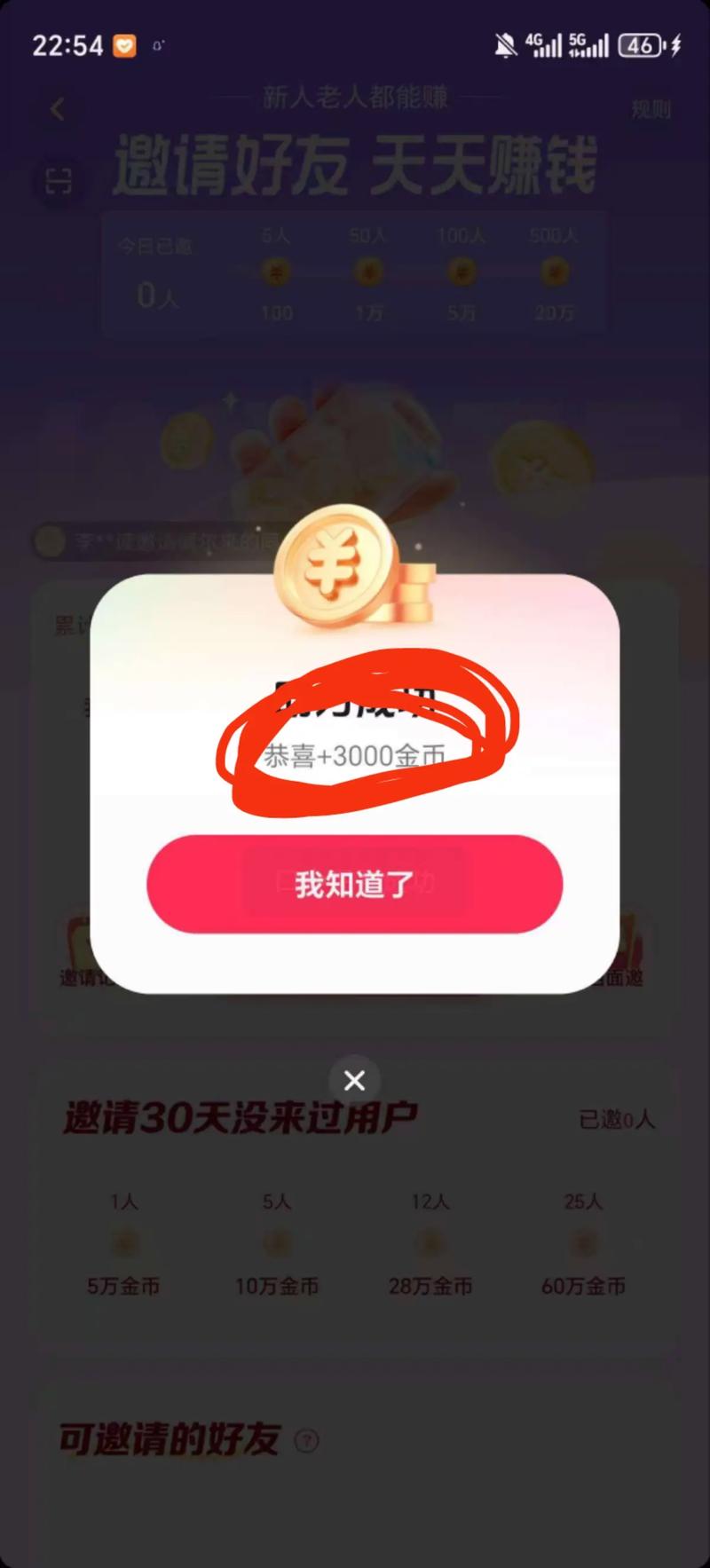 抖音极速版扫码得现金活动