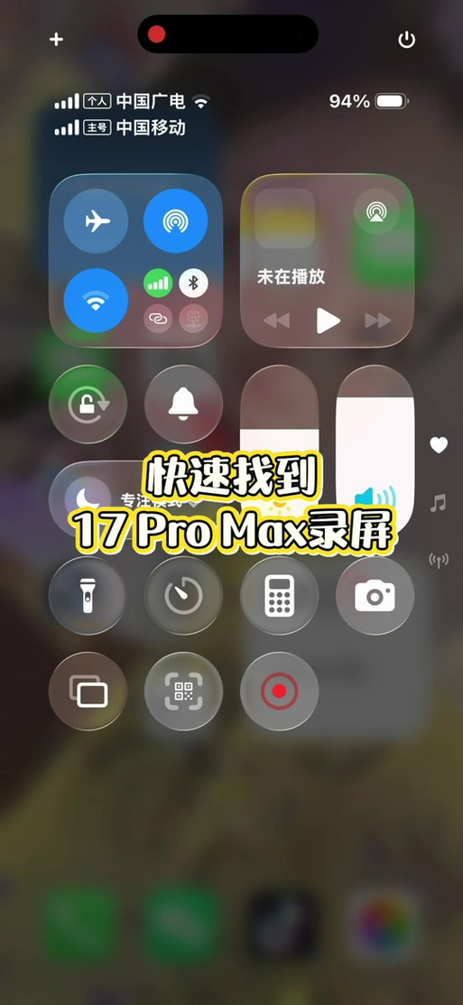 promax录屏在哪里