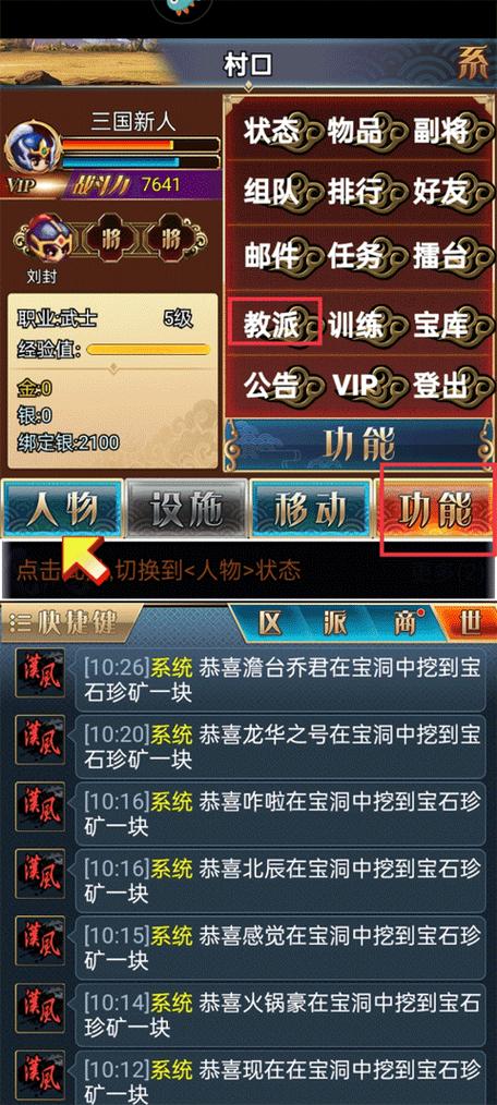 幻想三国ol老版本