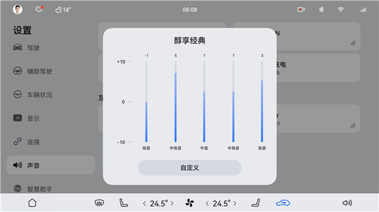 5段均衡器最清晰完美