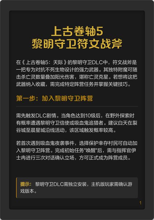 上古卷轴5符文战斧