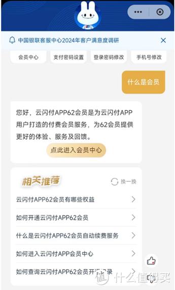 云闪付删除后怎么恢复