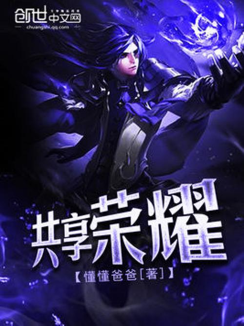王者荣耀怎么可以共享皮肤缩略图