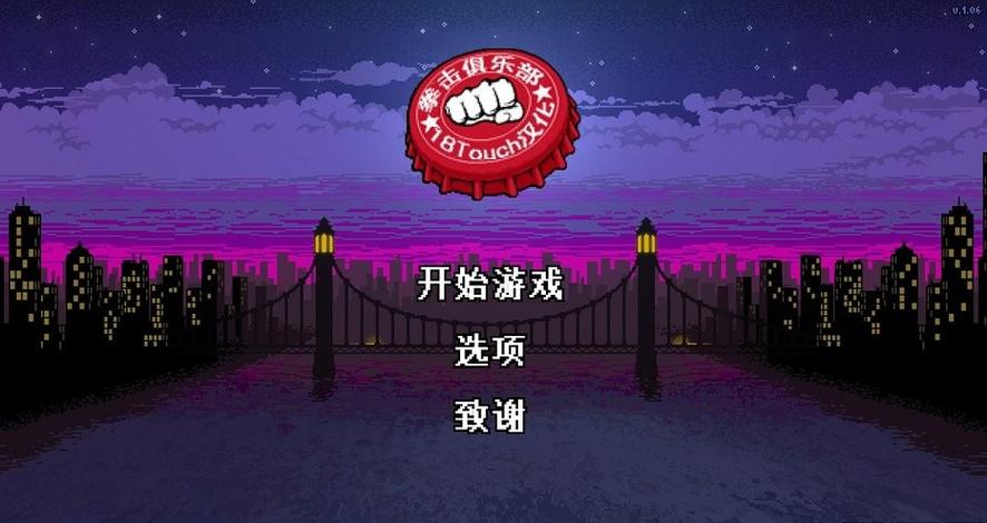 拳击俱乐部无限金币缩略图