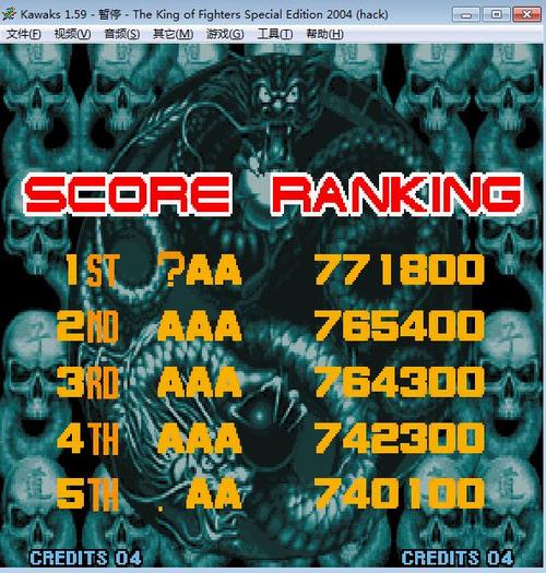 拳皇2004特别版