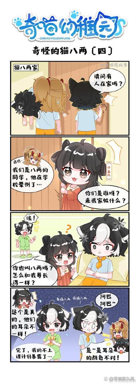 猫八两云雀CP文