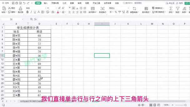 excel的行数被隐藏如何显示截图