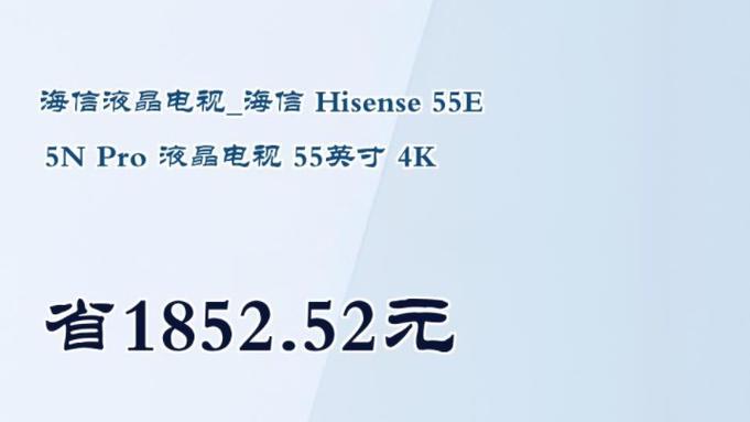 海信电视有几种型号