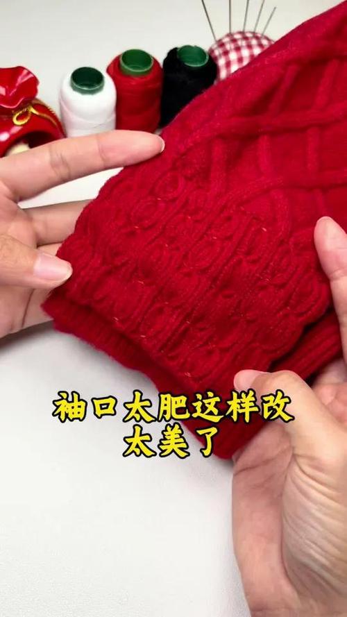 毛衣肥了怎么改