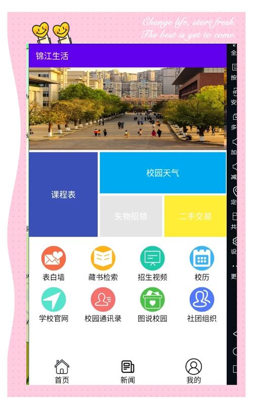 绿蜻蜓云校园app下载