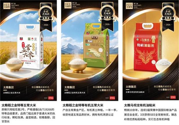 十月稻田和太粮哪个好