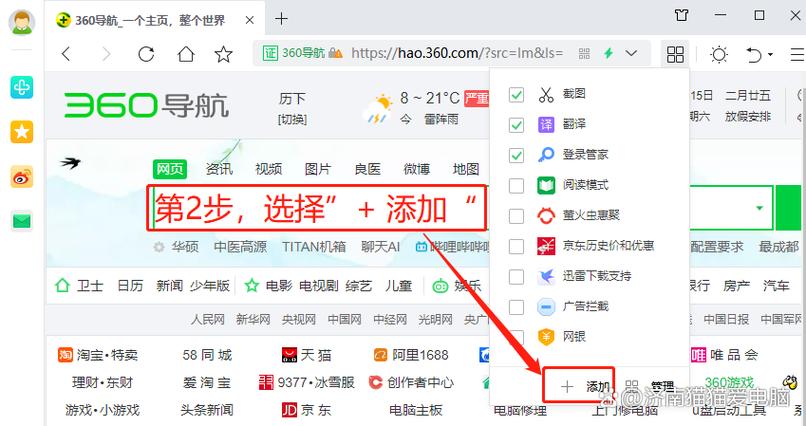 360浏览器录制视频在哪里