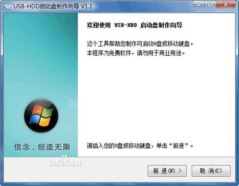 hdd启动模式缩略图