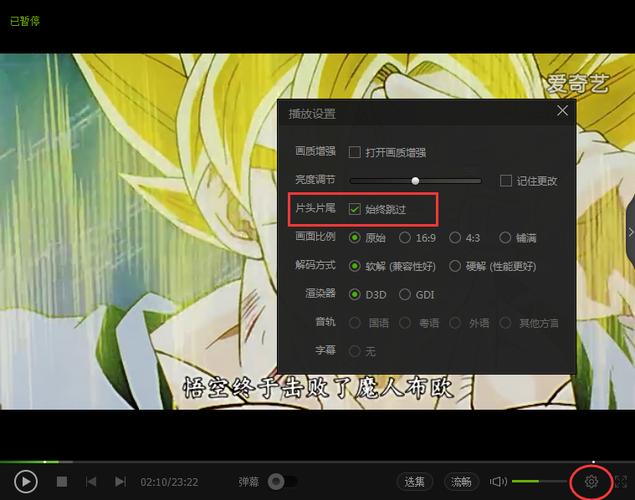 怎么跳过爱奇艺广告