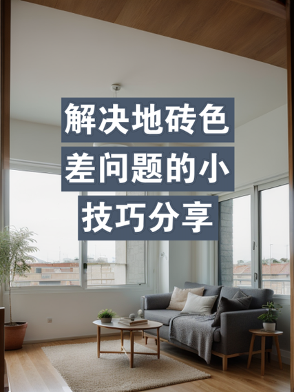 地砖更换一块容易吗