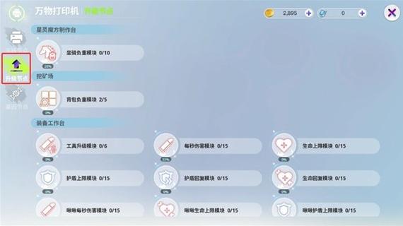 创造吧我们的星球怎么快速升级图标