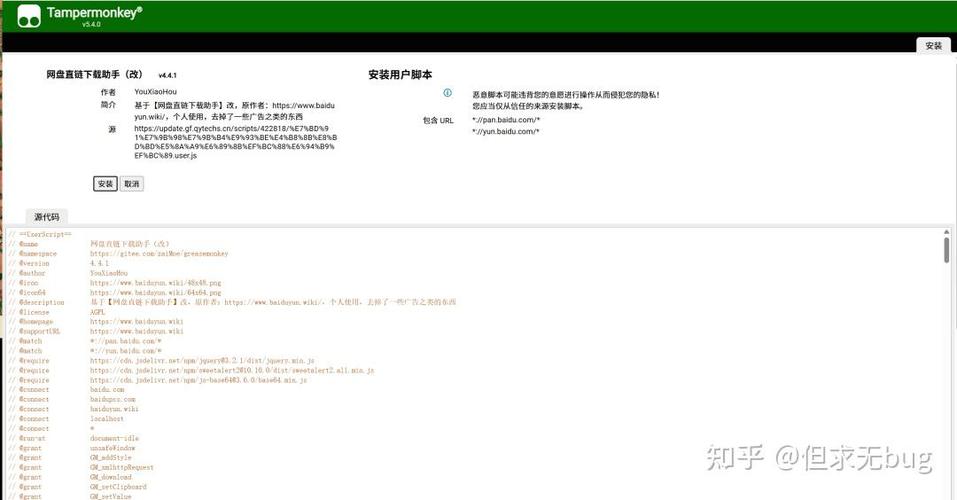 greasy fork镜像
