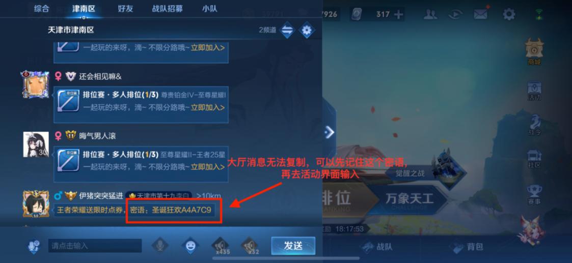王者荣耀自定义布局密语导入