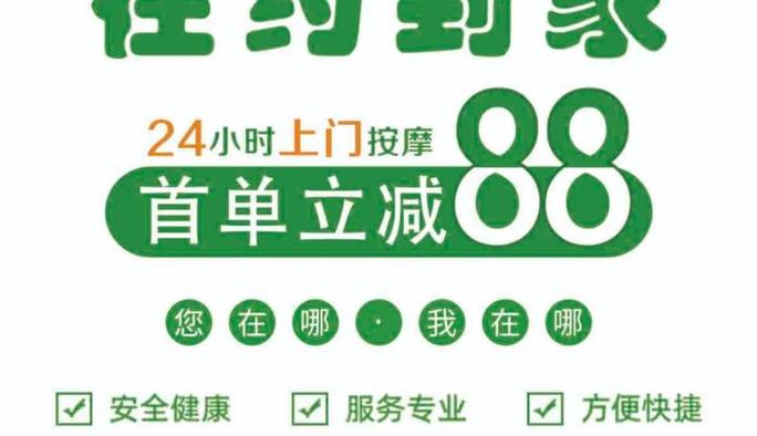 约享到家平台