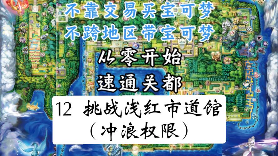 pokemmo关都怎么去浅红市