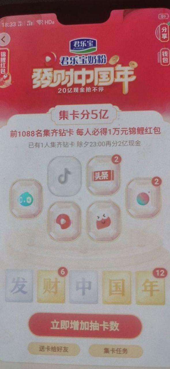 抖音钻卡图标