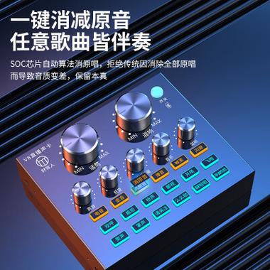 v8声卡怎样调出最佳音质图标