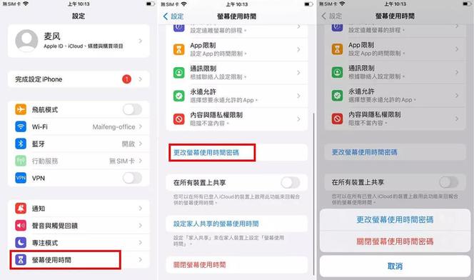 ipad限制app使用wifi