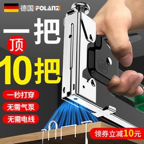 排钉枪截图