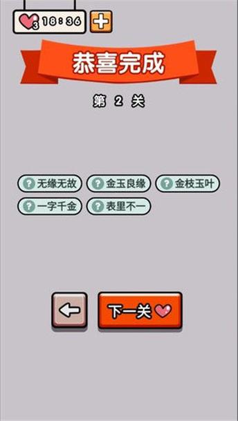欢乐猜成语下载图标
