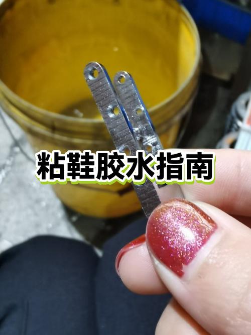 粘鞋的胶水哪个好用