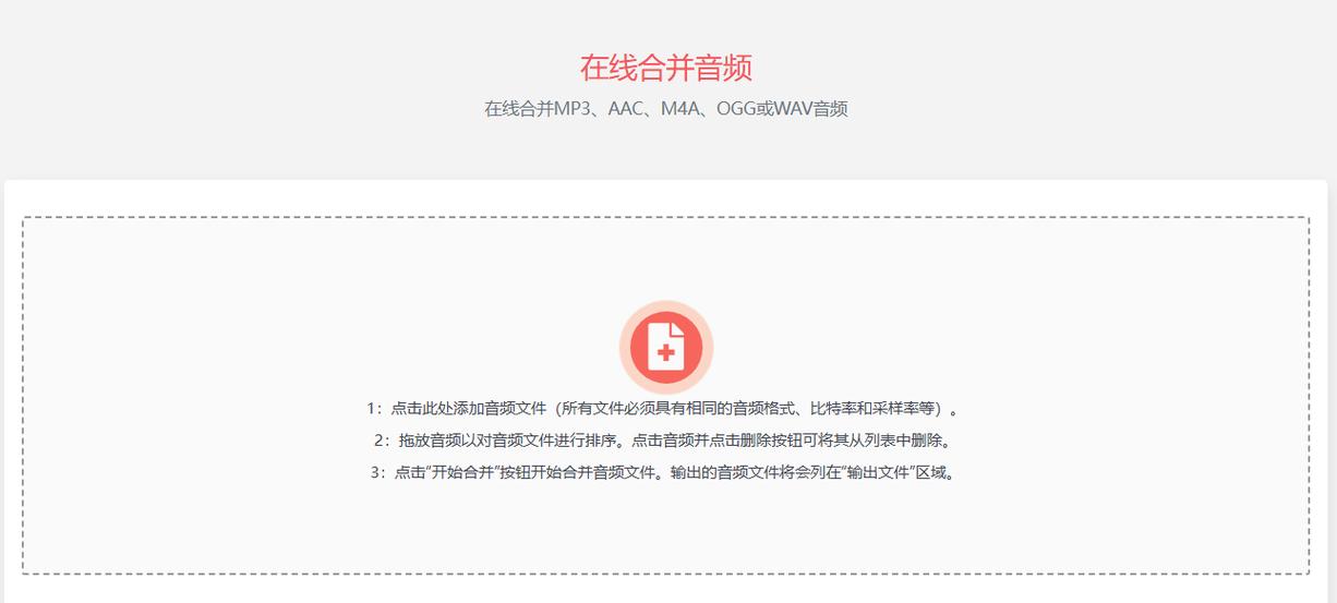 把多个录音合在一起