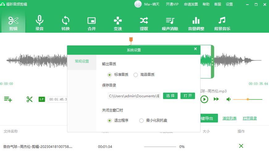 苹果手机剪映如何把视频中的音频音
