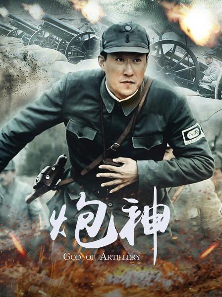 电视剧炮神在线播放图标