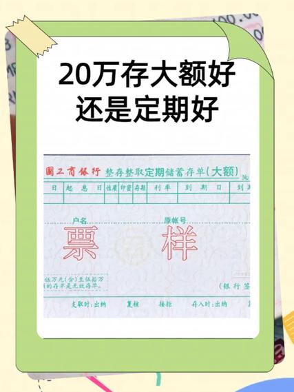 大额存单和定期存款哪个好