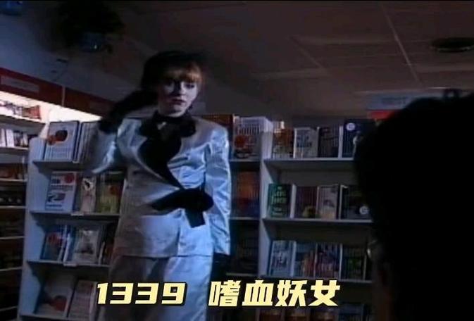 电影《吸血女妖》完整