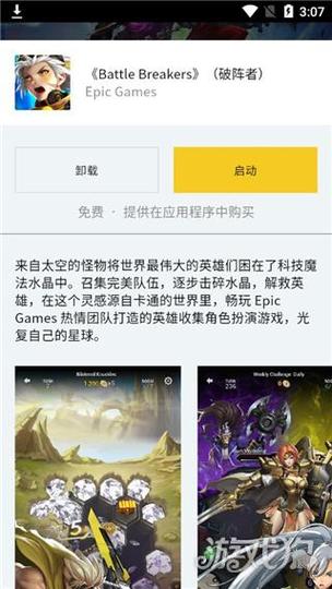 epic激活码领取网站