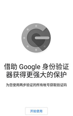 恢复出厂卡谷歌验证