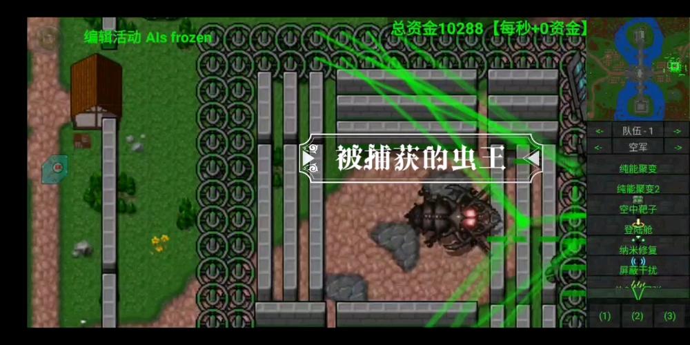 铁锈战争虫族入侵下载