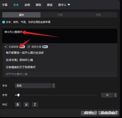 文案成片剪辑软件