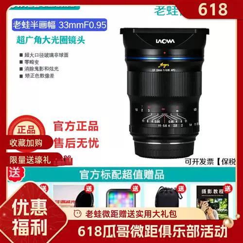 老蛙镜头怎么样